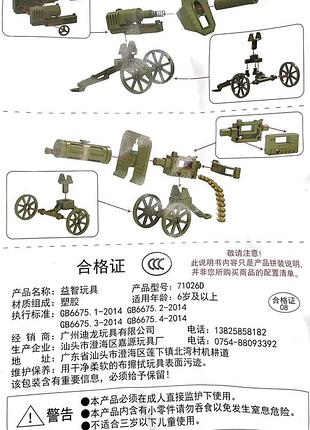 Фигурки человечки советские американские военные вторая мировая война с пушками и...