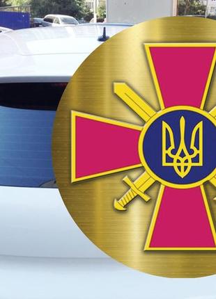 Наклейка на авто сухопутные войска украины (0062)