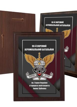 Диплом на дерев'яній підкладці (плакетці) 90-й окремий аеромобільний батальйон 12,5 х 17,5 см