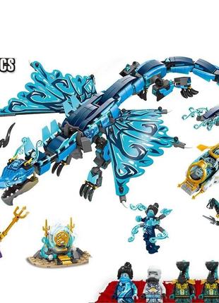Конструктор набор фигурки водный синий дракон ниндзяго ninjago 749 деталей