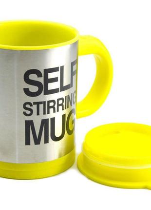 Чашка мешалка self stiring mug (yellow) | универсальная кружка с авто-размешиванием3 фото