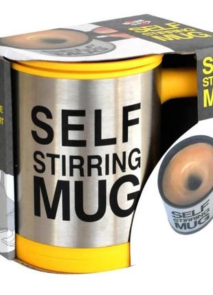 Чашка мешалка self stiring mug (yellow) | универсальная кружка с авто-размешиванием4 фото