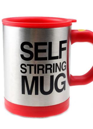 Чашка мешалка self stiring mug (red) | универсальная кружка с авто-размешиванием