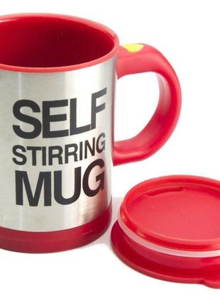 Чашка мешалка self stiring mug (red) | универсальная кружка с авто-размешиванием2 фото