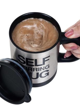 Чашка мешалка self stiring mug (black) | универсальная кружка с авто-размешиванием4 фото