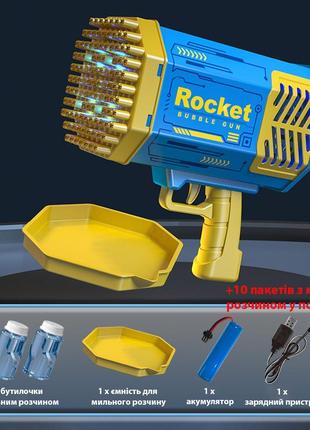 Генератор мыльных пузырей bazooka rocket bubble gun пулемет базука 100+ отверстий с подсветкой + 10 пакетов2 фото