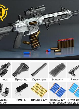 Іграшковий пластиковий механічний автомат гвинтівка м416 стріляє поролоновими кулями з гільзою