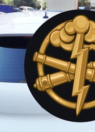 Наклейка на авто рвиа ракетные войска 15 х15 см