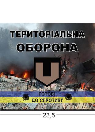 Коврики для мыши силы территориальной обороны вооруженных сил украины (00554)