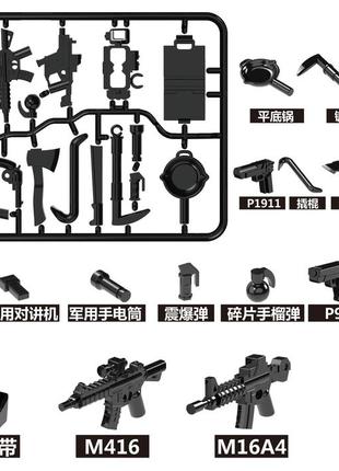 Набор современное оружие для мини фигурок спецназ полиция