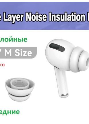 Двухслойные амбушюры apple airpods pro mwp22 tws pro 2nd generation mqd83 размер m средние 3d эффект