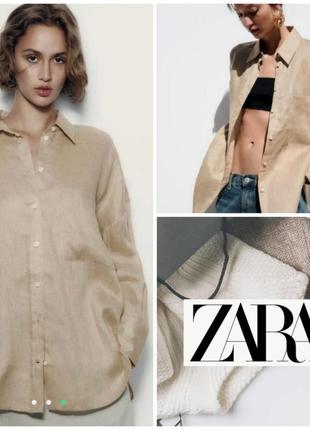 Базова бежева сорочка оверсайз zara