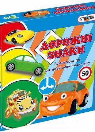 Настольная игра "дорожные знаки" [tsi158526-тsі]