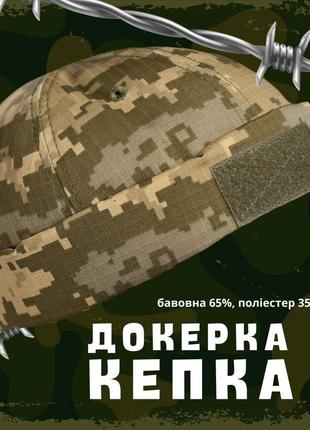 Кепка без козырька докерка3 фото