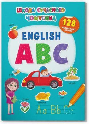 Книга "english abc. 128 развивающих наклеек" (укр) [tsi203434-тsі]