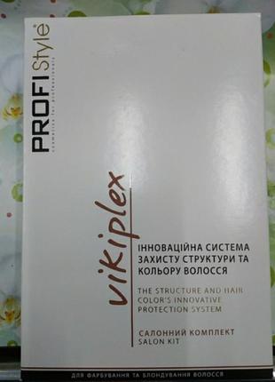 Profistyle vikiplex салонний комплект захисту структури і кольору волосся 250мл 500мл1 фото