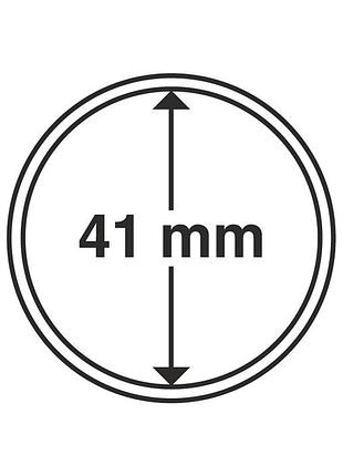 Капсула для монет 41 мм safe