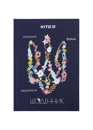 Дневник школьный kite tryzub твердая обложка (k24-262-3)2 фото