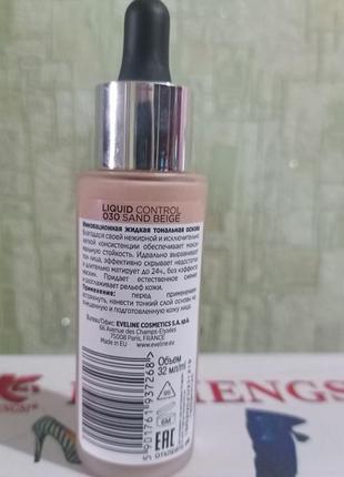 Тональна основа eveline cosmetics liquid control hd mattifying drops foundation 030 - sand beige (32 мл)2 фото