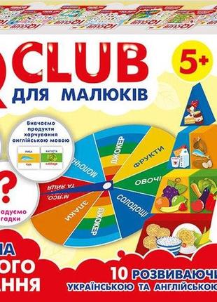 Iq club для малышей. учебные пазлы. развлечение с обучением. здоровое питание