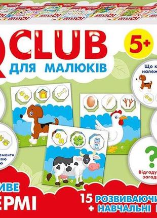 Iq-club для малюків. навчальні пазли. хто живе на фермі