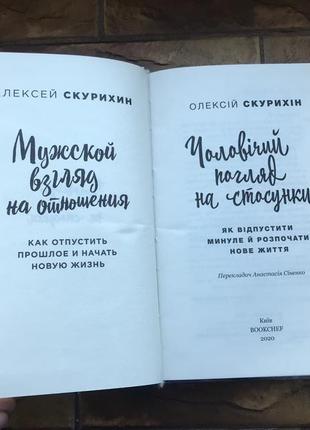 ❗️💥книжки: « записки маленької гімназистки», « як відпустити минуле й розпочати майбутнє» 💥❗️ 📚( 2 шт комплект)📚7 фото