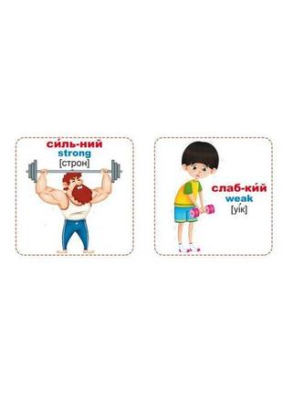 Умные карточки. "азбука. противоположности", укр [tsi149274-тsі]