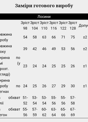 9кольорів🌈базові якісні лосини рубчик, однотонні стильні легінси для дівчинки, модные лосины рубчик для девочки2 фото