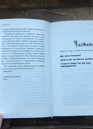 ❗️💥книжки : психологія: « думай поза шаблонами », « чоловічий погляд на стосунки» скурихін, алан айні💥❗️ 📚( комплект 2 шт)📚3 фото