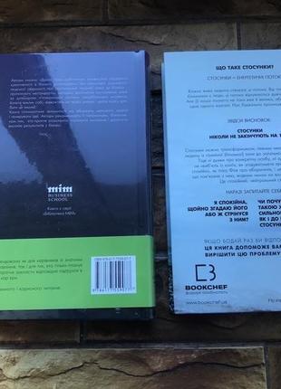 ❗️💥книжки : психологія: « думай поза шаблонами », « чоловічий погляд на стосунки» скурихін, алан айні💥❗️ 📚( комплект 2 шт)📚2 фото