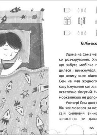 Книга "м. артеменко. вусата історія" (укр) [tsi205116-тsі]3 фото