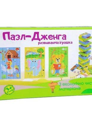 Дерев'яна джанга-пазл "multifunctional puzzle jenga" (укр) [tsi204382-тsі]