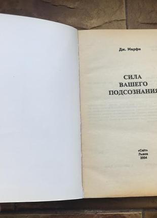 ❗️💥книжки: « сила подсознания. мерфи», « червона таблетка 2» куратов💥❗️  📚( 2 шт комплект)📚4 фото