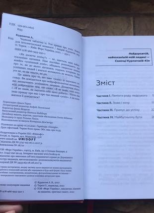 ❗️💥книжки: « сила подсознания. мерфи», « червона таблетка 2» куратов💥❗️  📚( 2 шт комплект)📚6 фото