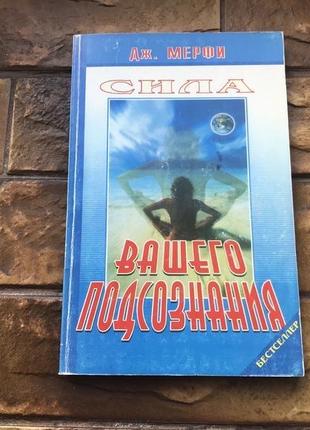 ❗️💥книги: «содержащая сила. мерфы», « красная таблетка 2» куратов💥❗️  📚( 2 шт комплект)📚8 фото