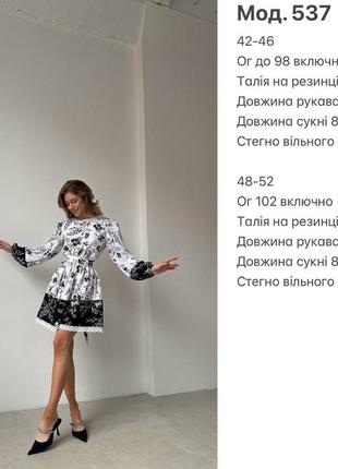 Сукня жіноча, з софту з мереживом, з довгими обʼємними рукавами, чорна і біла10 фото