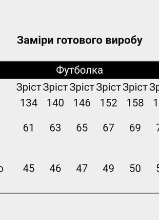 Базова футболка оверсайз, однотонна підліткова футболка, базовая однотонная футболка оверсайз для мальчика2 фото