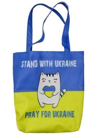 Сумка-шопер "молись за украину" [tsi191629-тsі]
