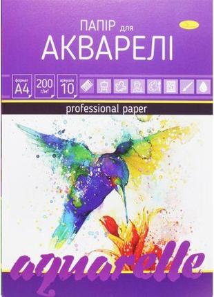 Папір для акварелі, 10 аркушів а4 [tsi194054-тsі]1 фото