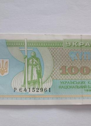 Бона украина 10 000 купонов, 1995 года,