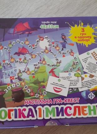 Настольная игра - квест "логика и мышление" 8+