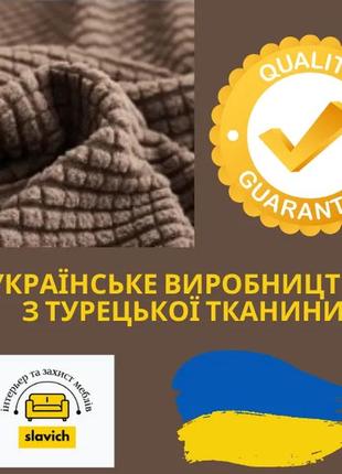 Чохол на диван малютку 145х185 з підлокітниками жаккард, еластичні чохли на двомісні дивани пісочний8 фото