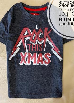 Футболка i rock this xmas 3-4 года рост 104 на мальчика1 фото