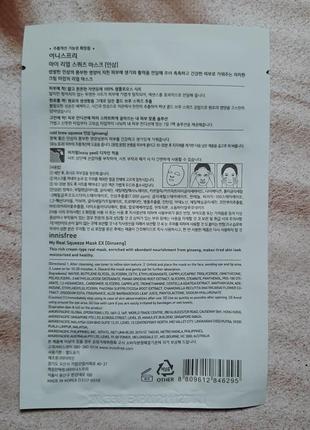 Тканевая маска с экстрактом женьшеня innisfree my real squeeze mask ginseng2 фото