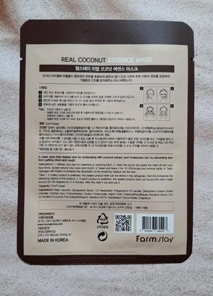 Тканевая маска с экстрактом кокоса farmstay real coconut essence mask2 фото