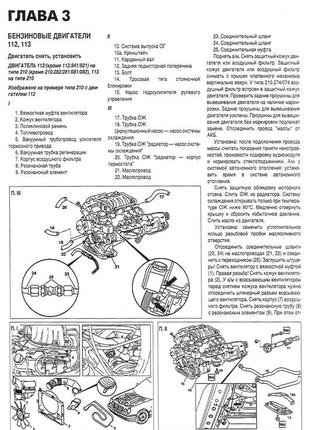 Mercedes-benz e-class w210 / amg. посібник з ремонту й експлуатації. книга8 фото