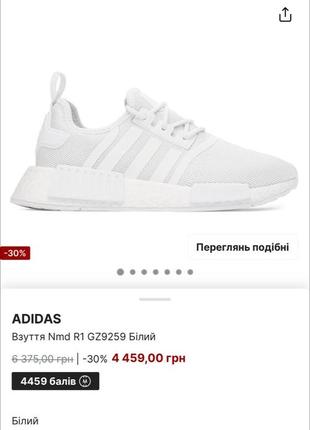 Кроссовки adidas originals nmd_r1 j primeblue &lt;unk&gt; цена 2800 грн8 фото