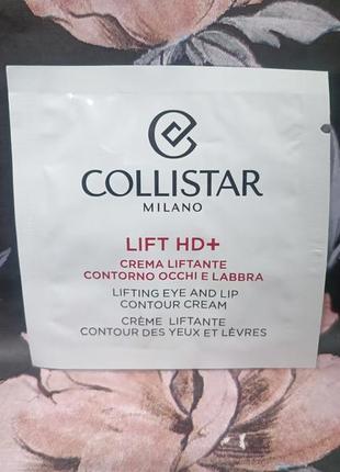 Collistar lift hd+ lifting eye and lip contour cream крем для контуру очей та губ1 фото