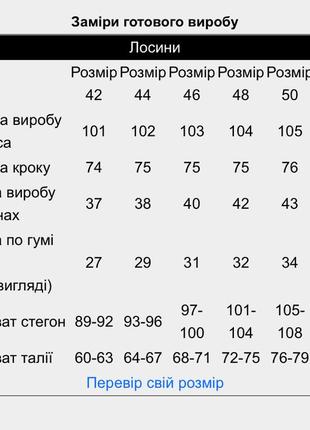 Лосини рубчик3 фото