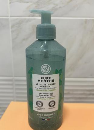 Гель для вмивання yves rocher pure menthe